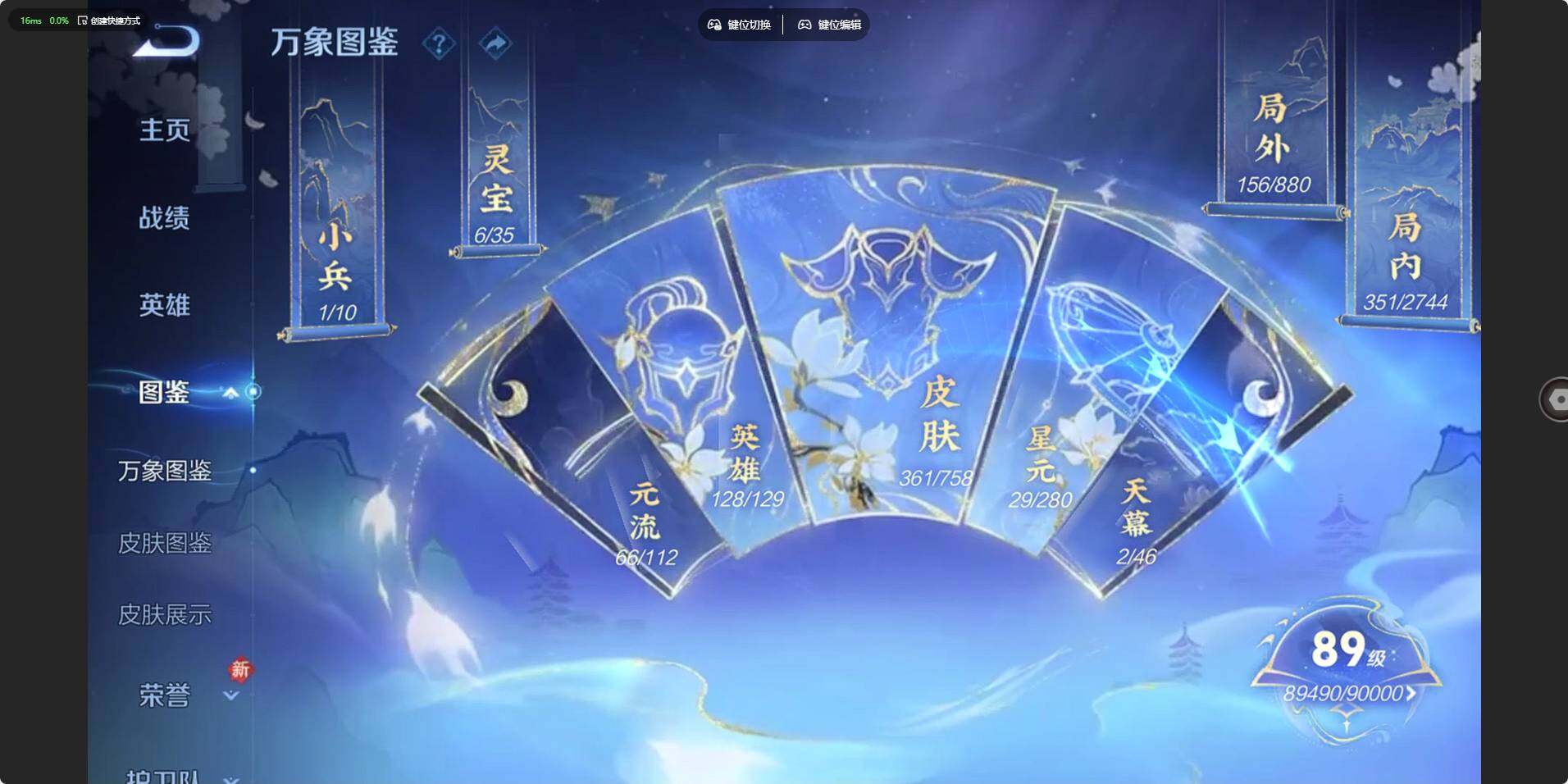 WZLE473201王者荣耀账号详情图12