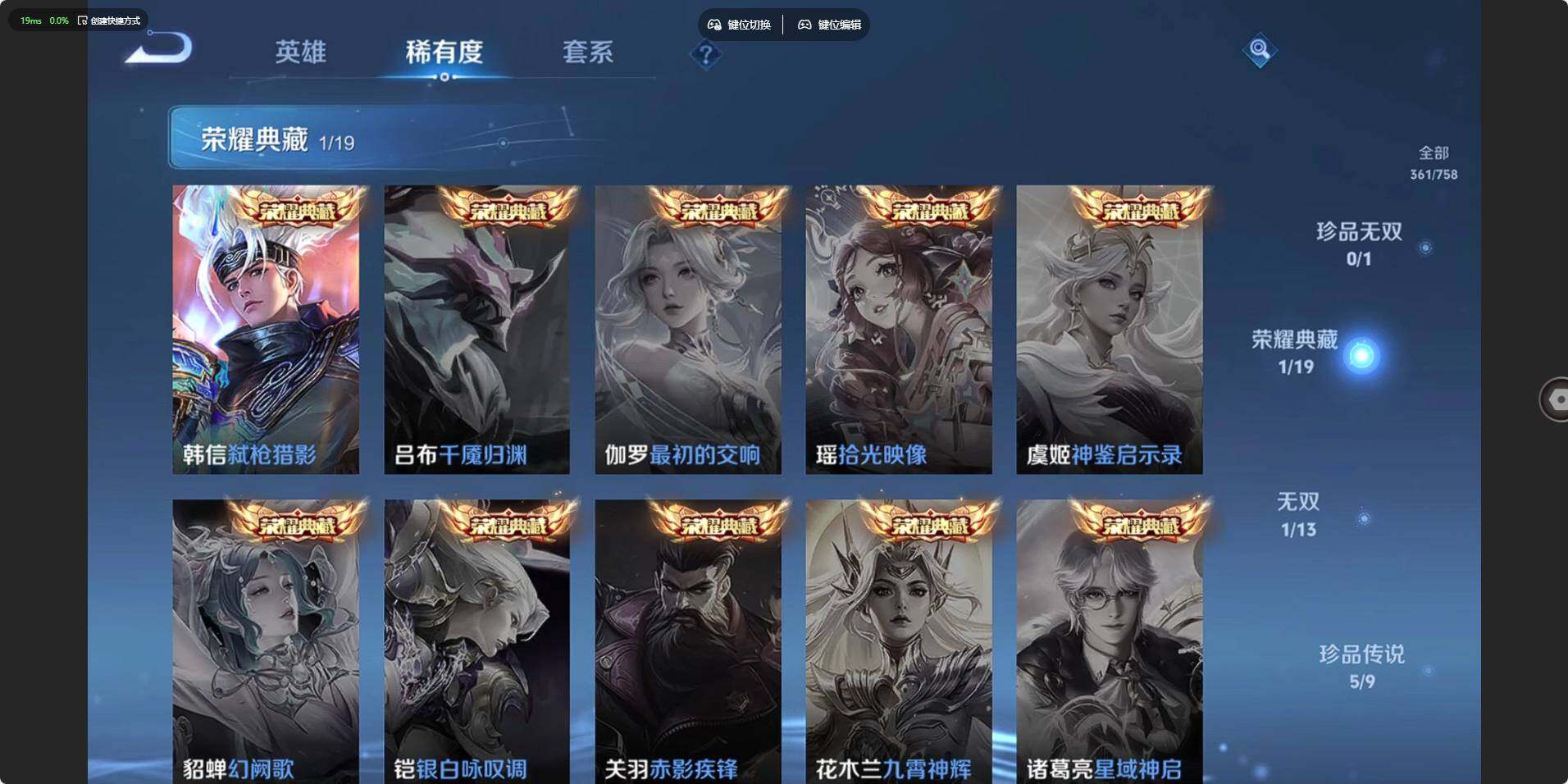 WZLE473201王者荣耀账号详情图13