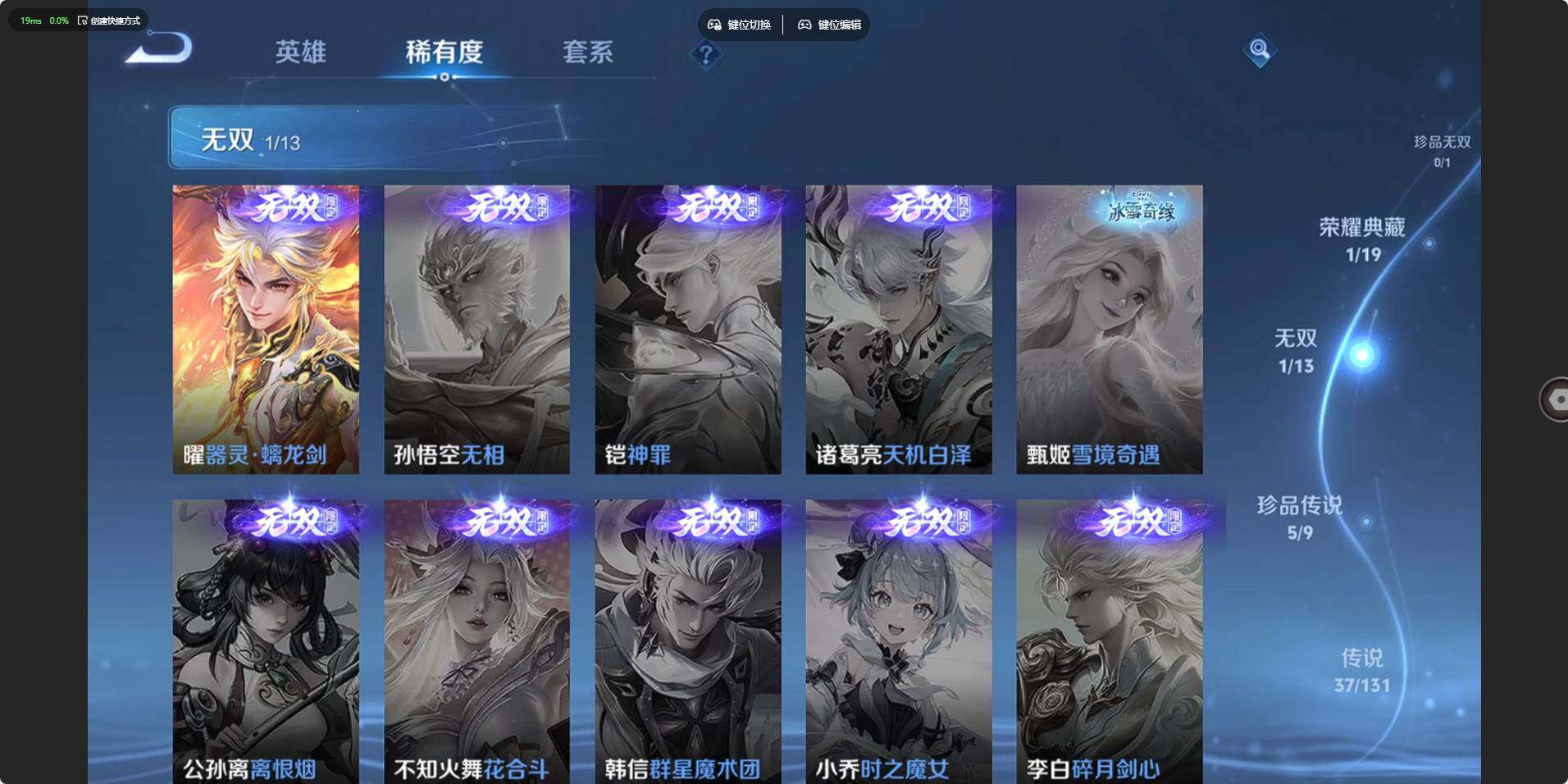 WZLE473201王者荣耀账号详情图14