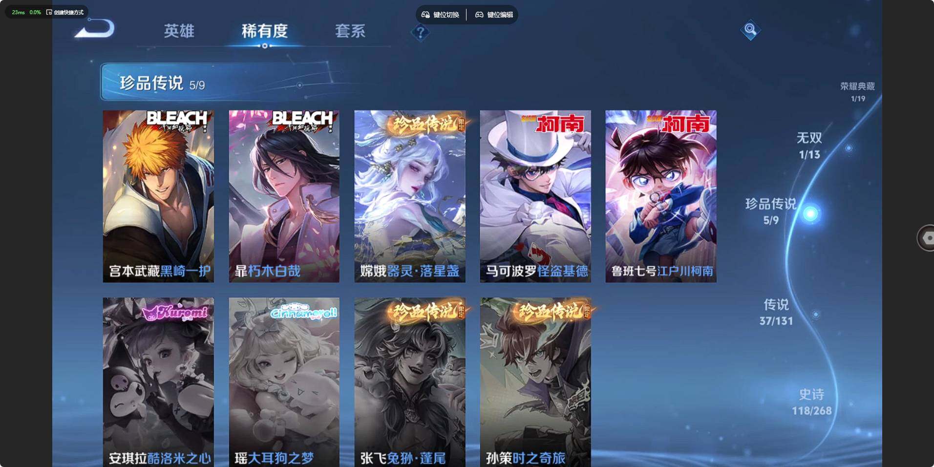 WZLE473201王者荣耀账号详情图15