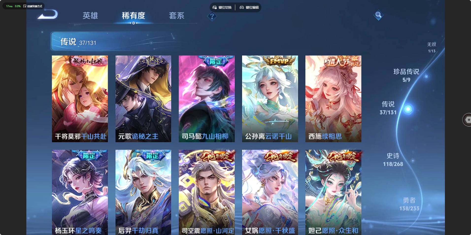 WZLE473201王者荣耀账号详情图16