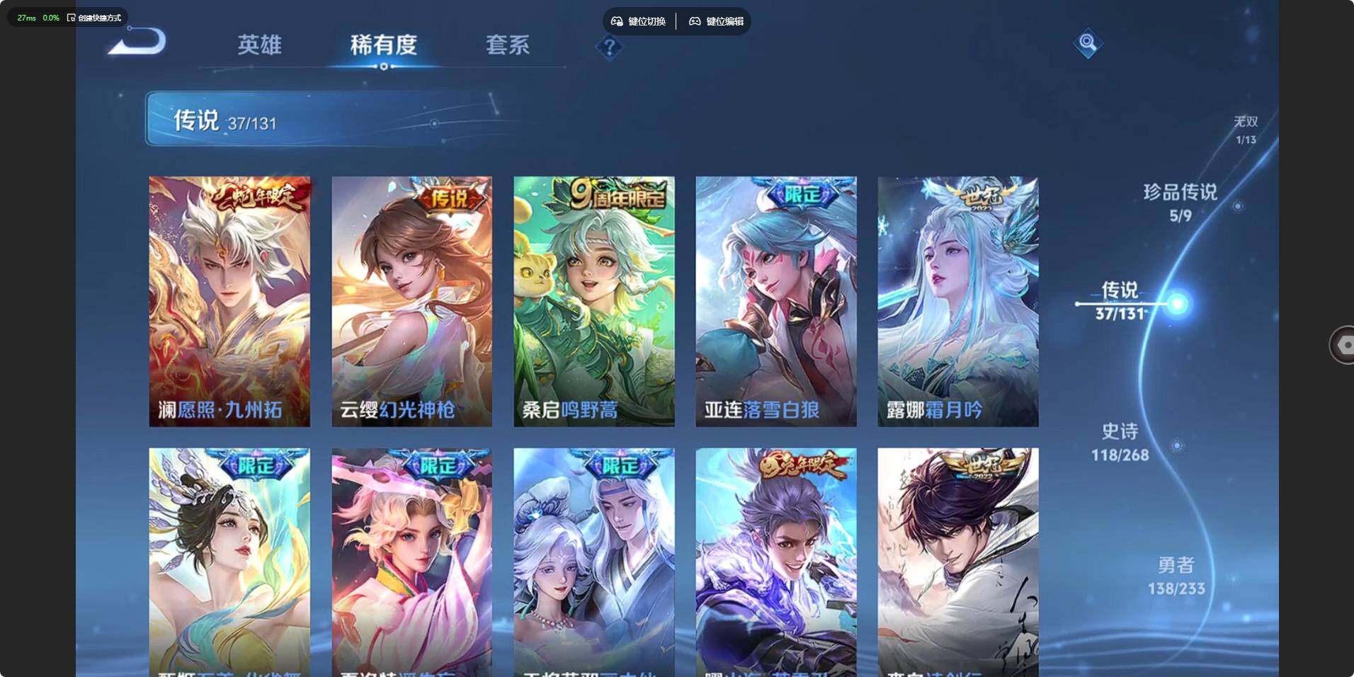 WZLE473201王者荣耀账号详情图17