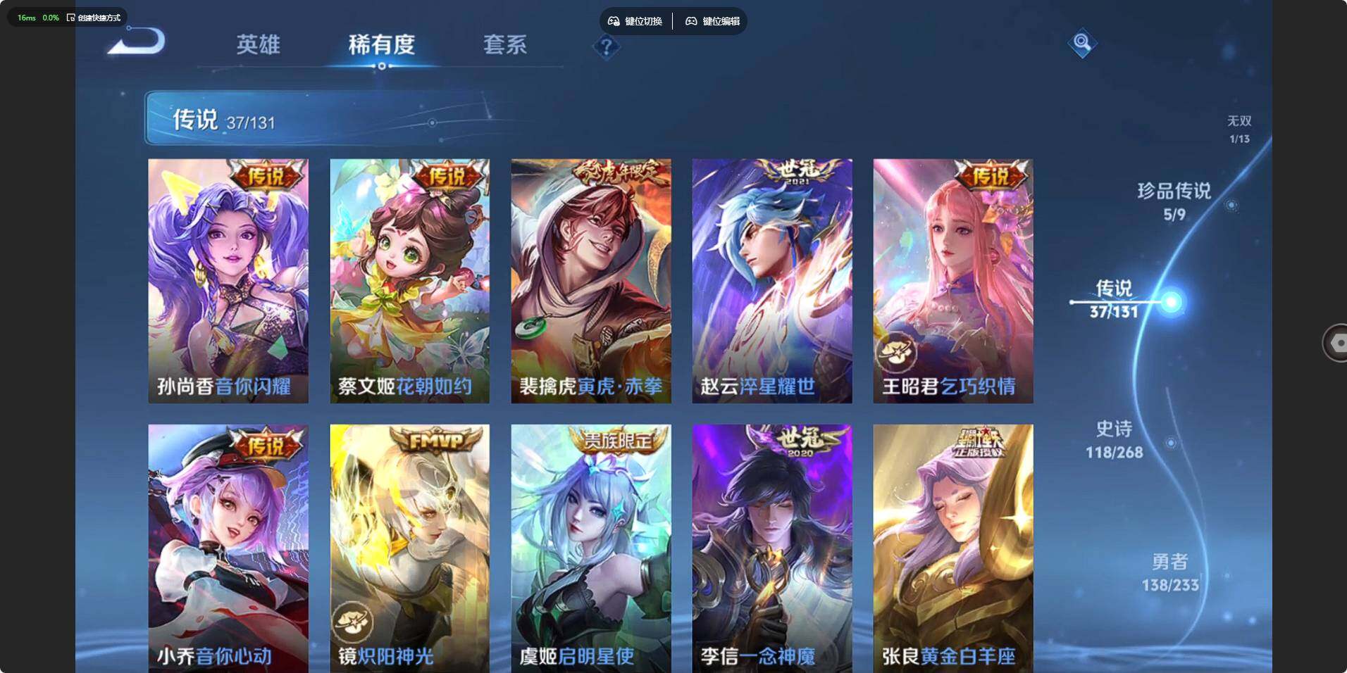 WZLE473201王者荣耀账号详情图18