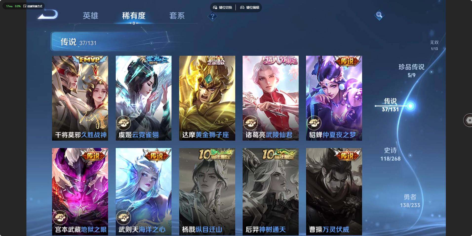 WZLE473201王者荣耀账号详情图19