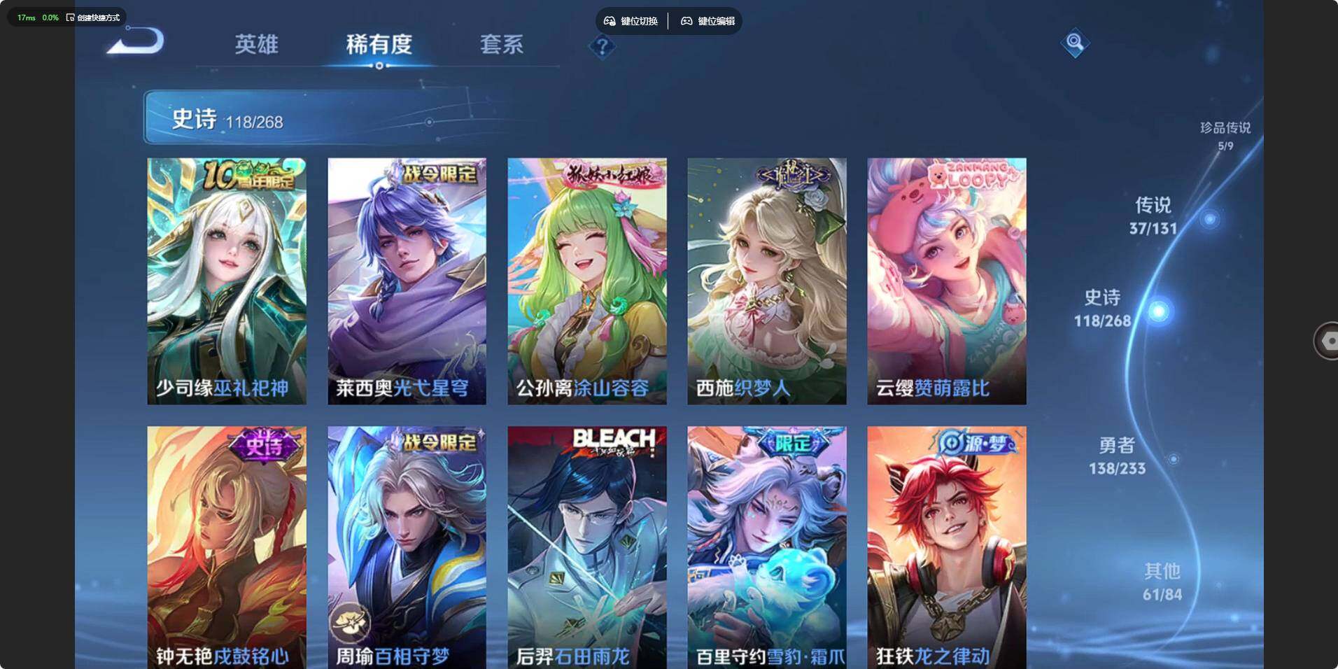 WZLE473201王者荣耀账号详情图20