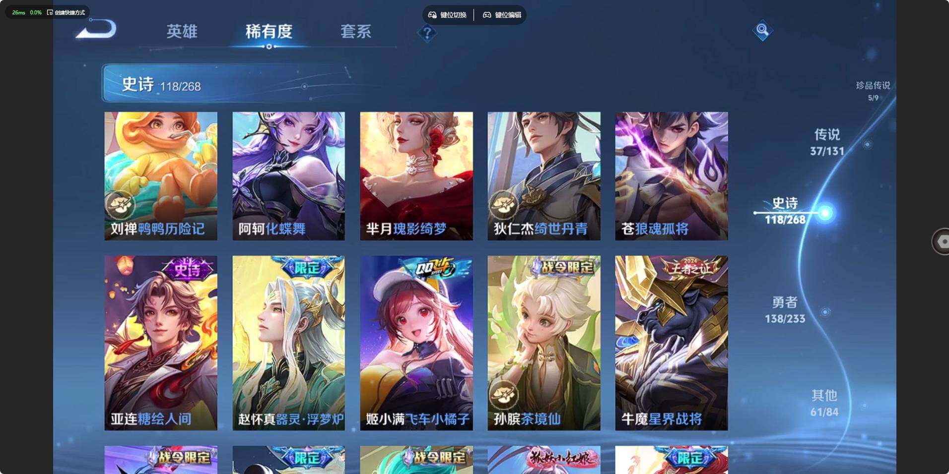 WZLE473201王者荣耀账号详情图21