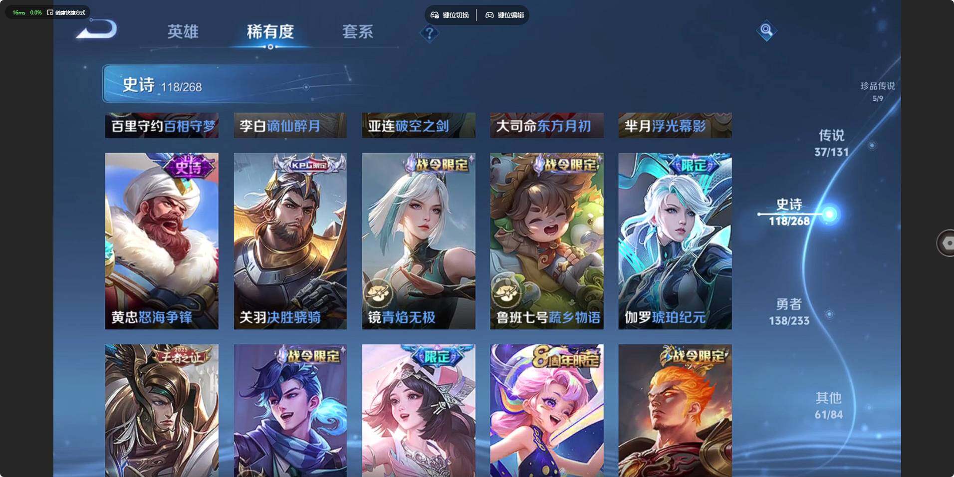 WZLE473201王者荣耀账号详情图22