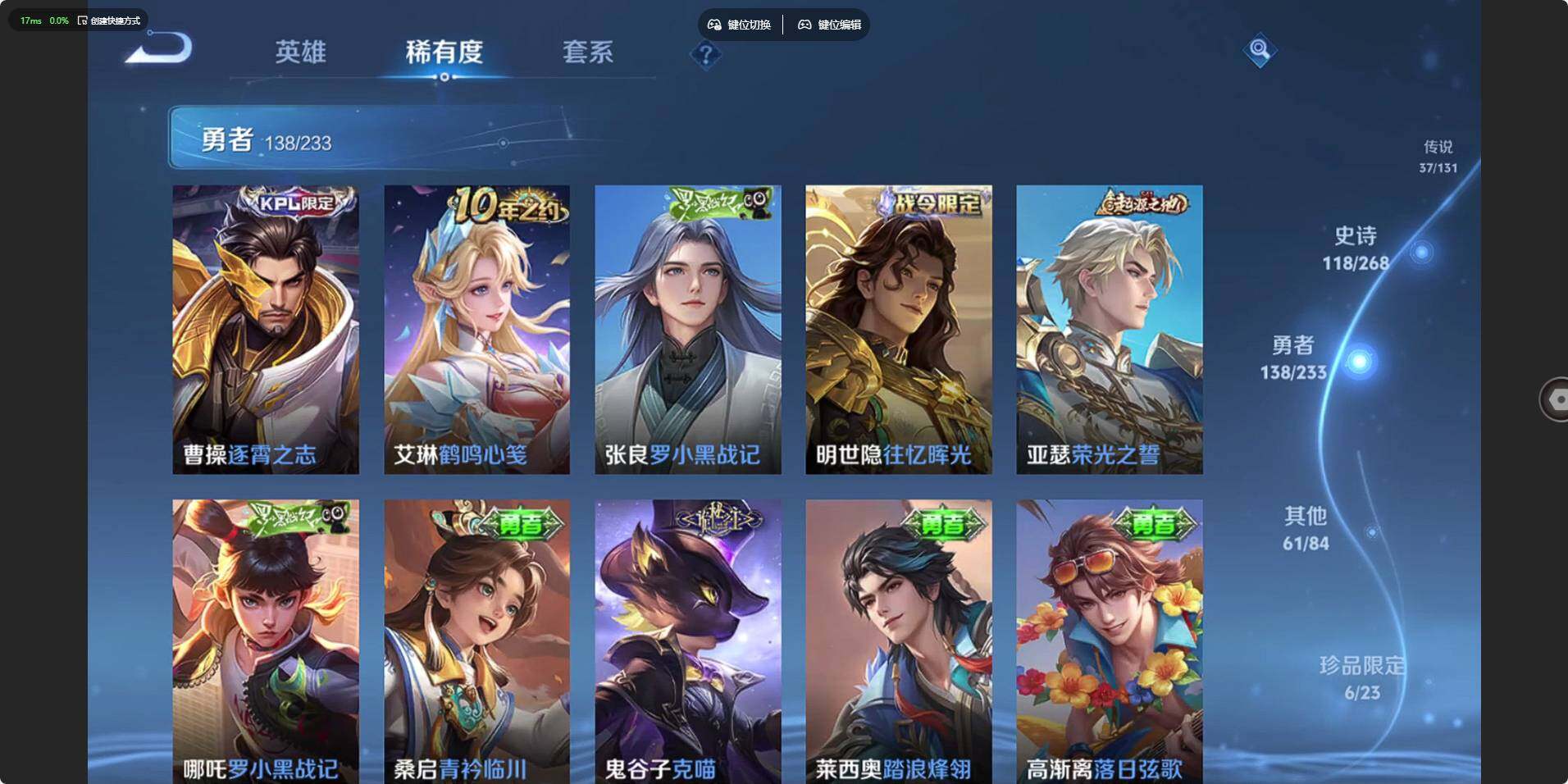 WZLE473201王者荣耀账号详情图23