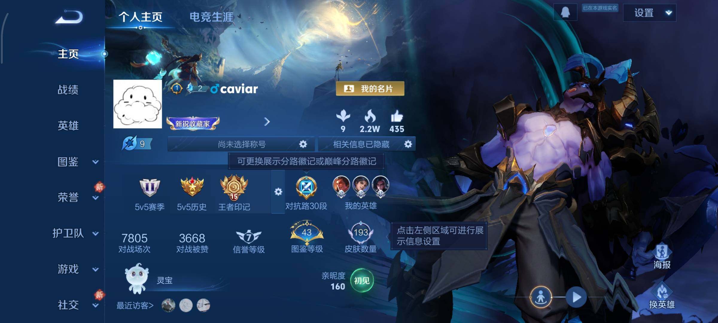 WZCMW477154王者荣耀账号详情图2