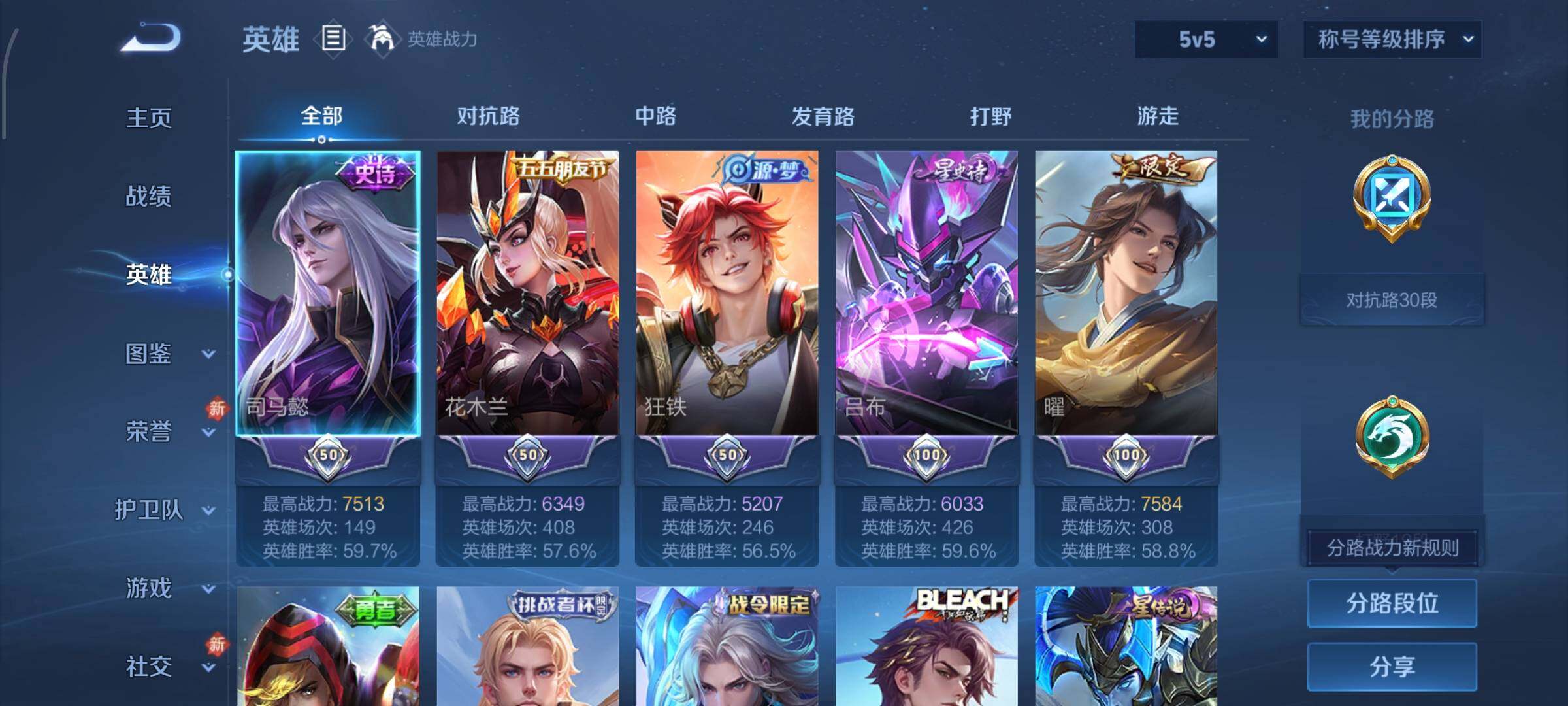 WZCMW477154王者荣耀账号详情图3