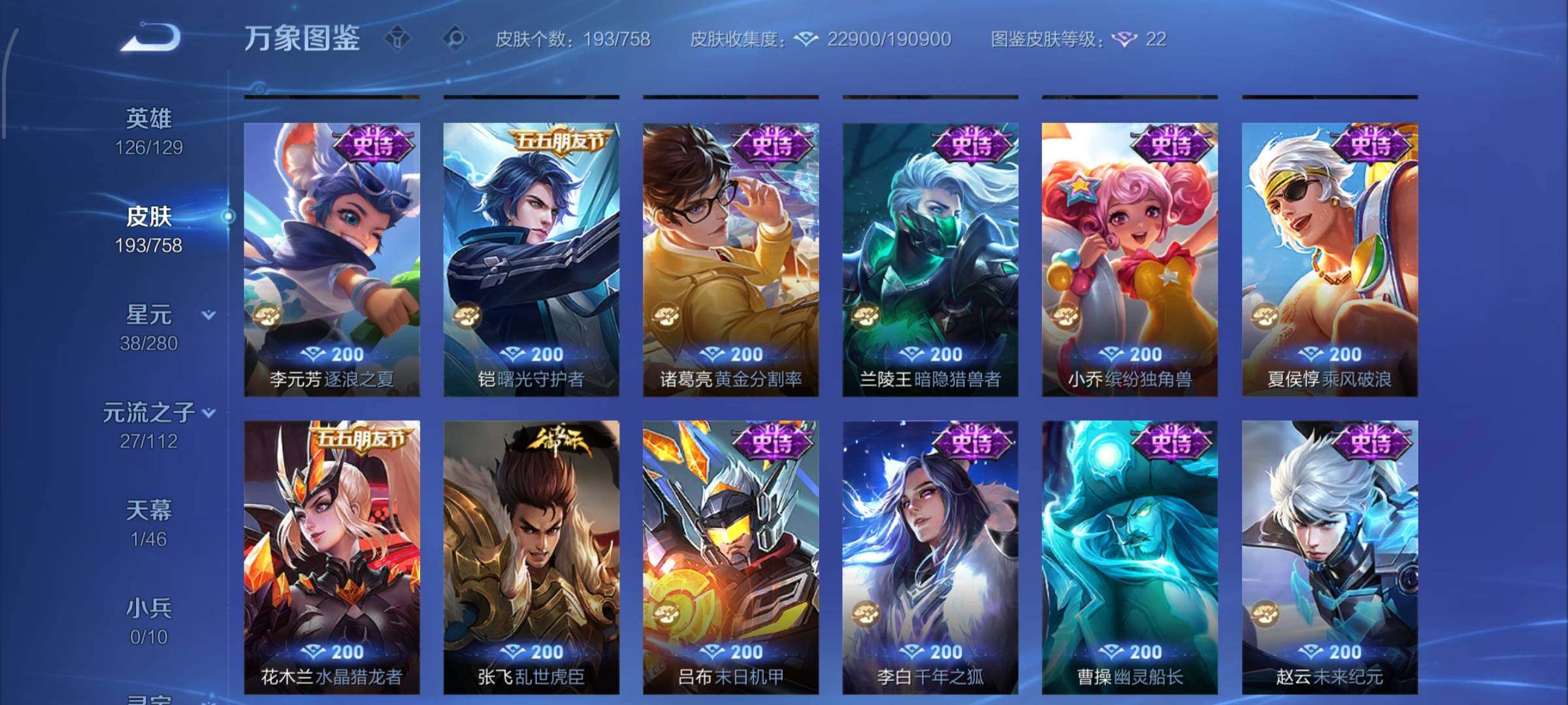 WZCMW477154王者荣耀账号详情图8