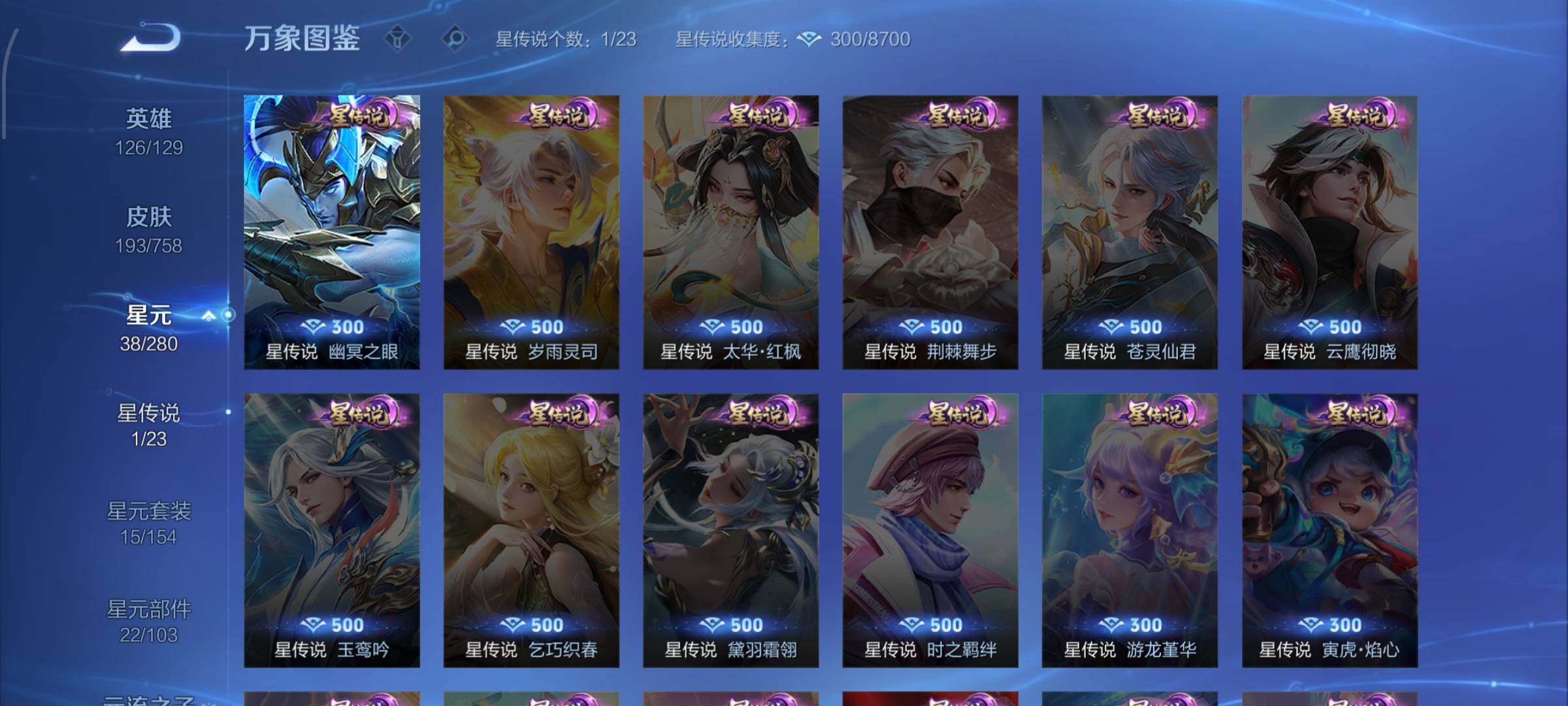 WZCMW477154王者荣耀账号详情图9