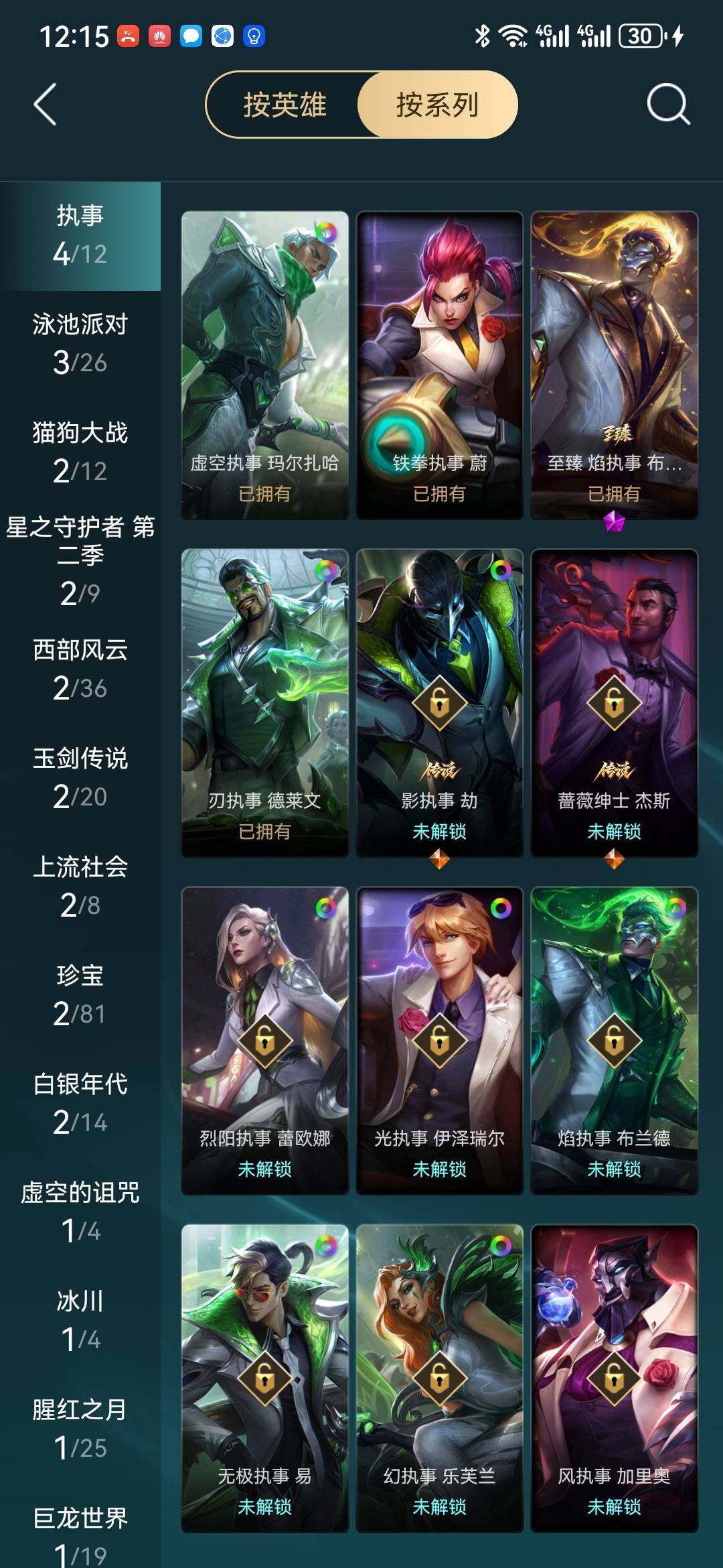 LOLLX410256英雄联盟账号详情图6 LOLLX410256英雄联盟账号详情图6