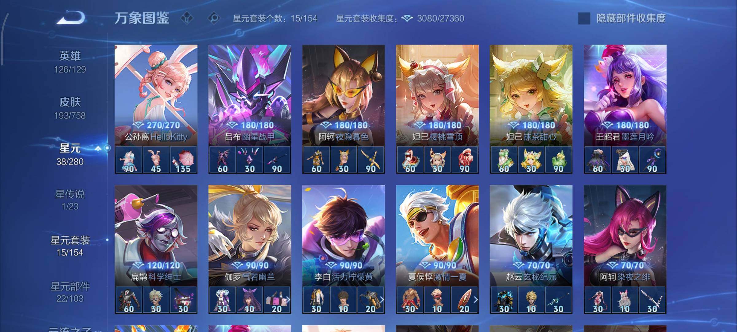 WZCMW477154王者荣耀账号详情图10