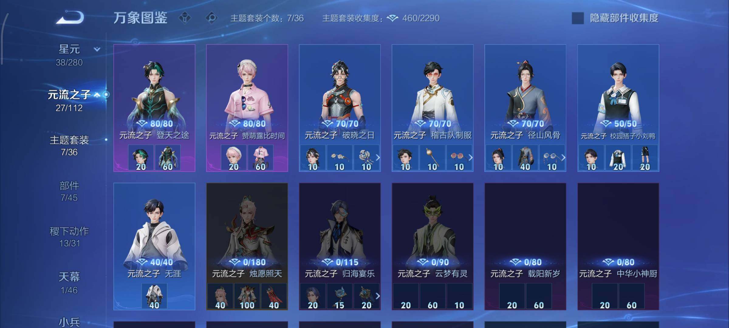 WZCMW477154王者荣耀账号详情图11