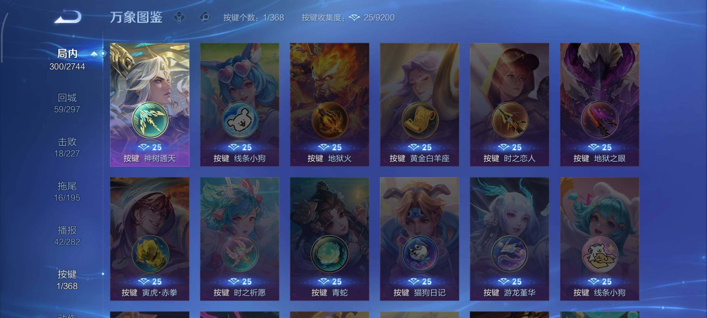 WZCMW477154王者荣耀账号详情图13