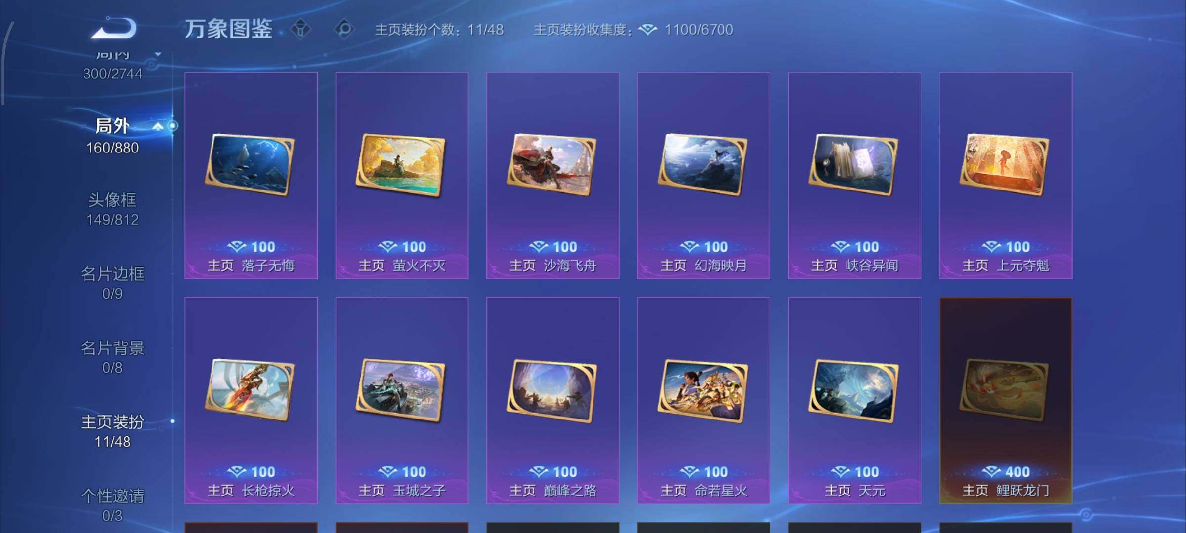 WZCMW477154王者荣耀账号详情图14