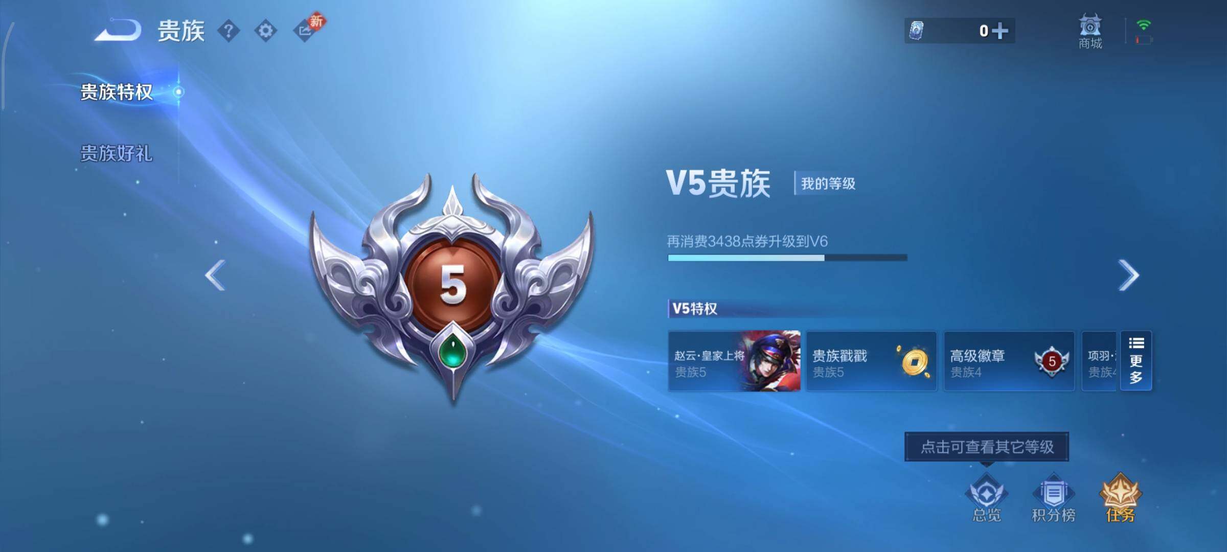 WZCMW477154王者荣耀账号详情图17