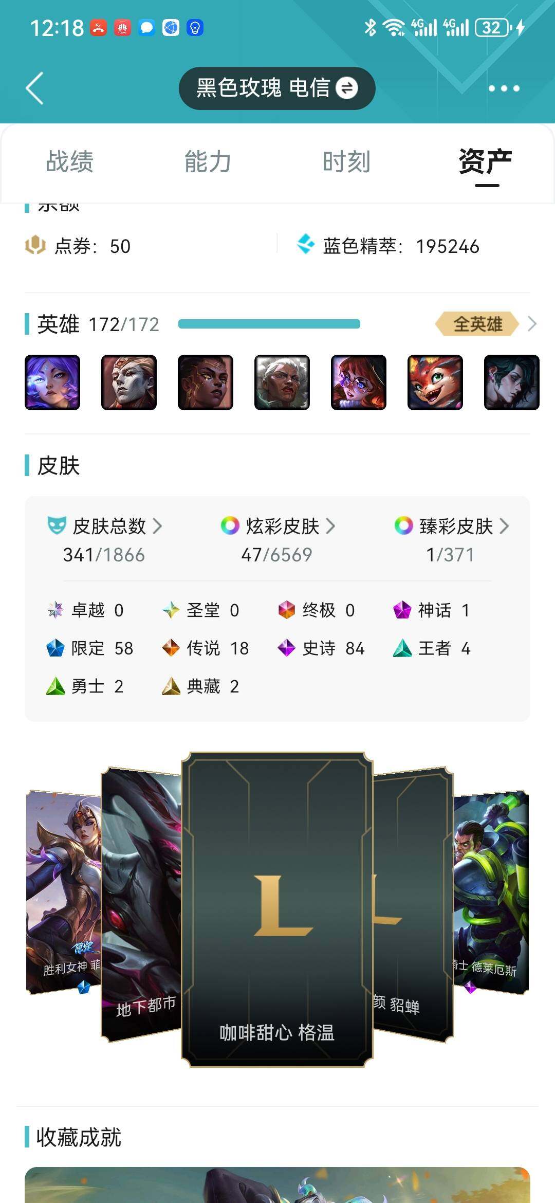 LOLLX49389英雄联盟账号详情图6