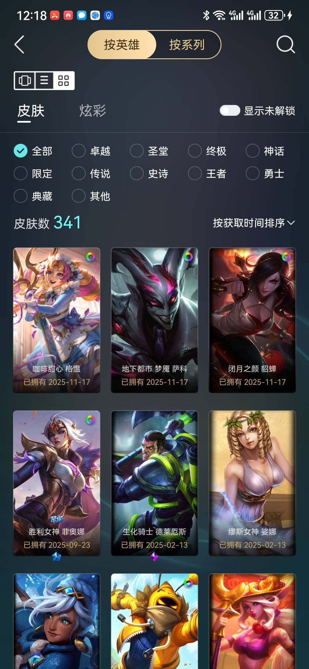 LOLLX49389英雄联盟账号详情图7