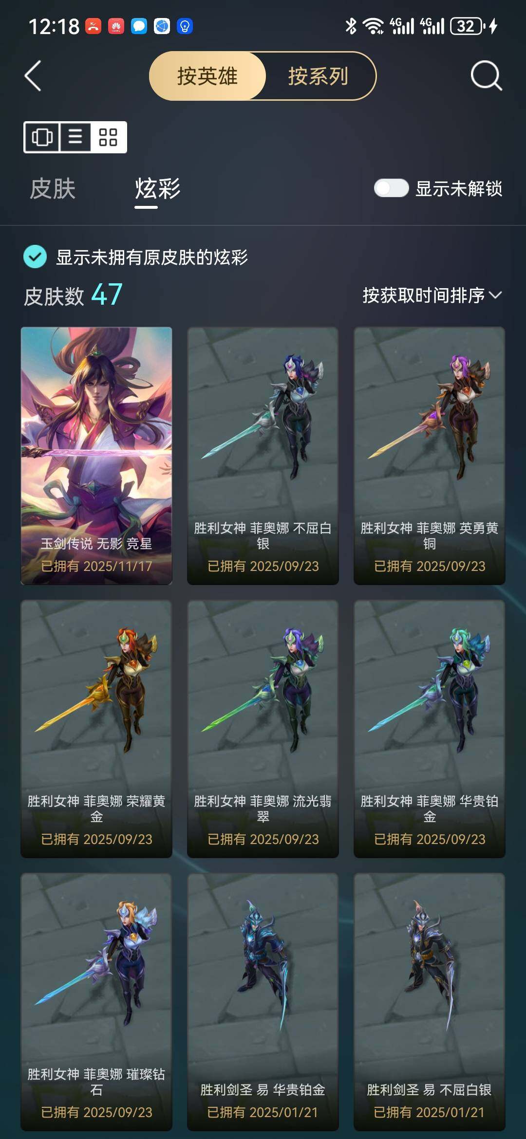 LOLLX49389英雄联盟账号详情图8