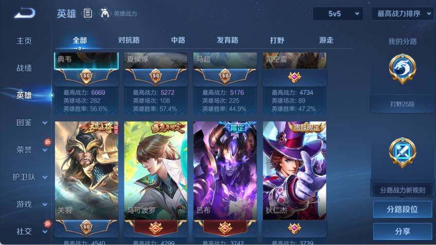 WZLX485480王者荣耀账号详情图9