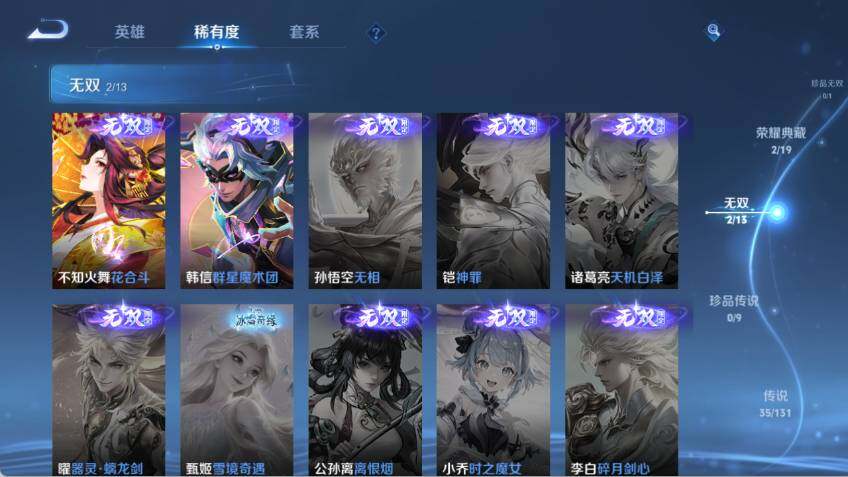 WZLX485480王者荣耀账号详情图12