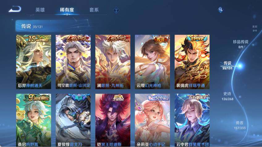 WZLX485480王者荣耀账号详情图13