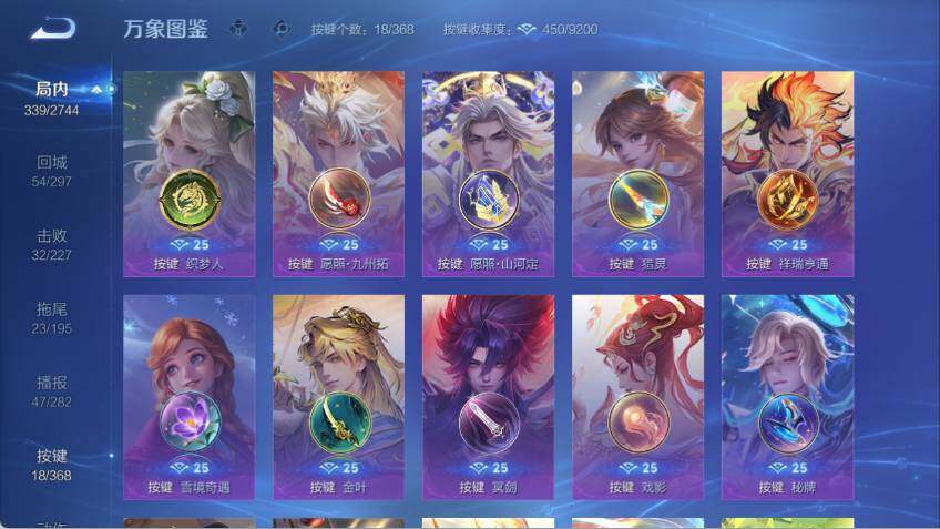 WZLX485480王者荣耀账号详情图16