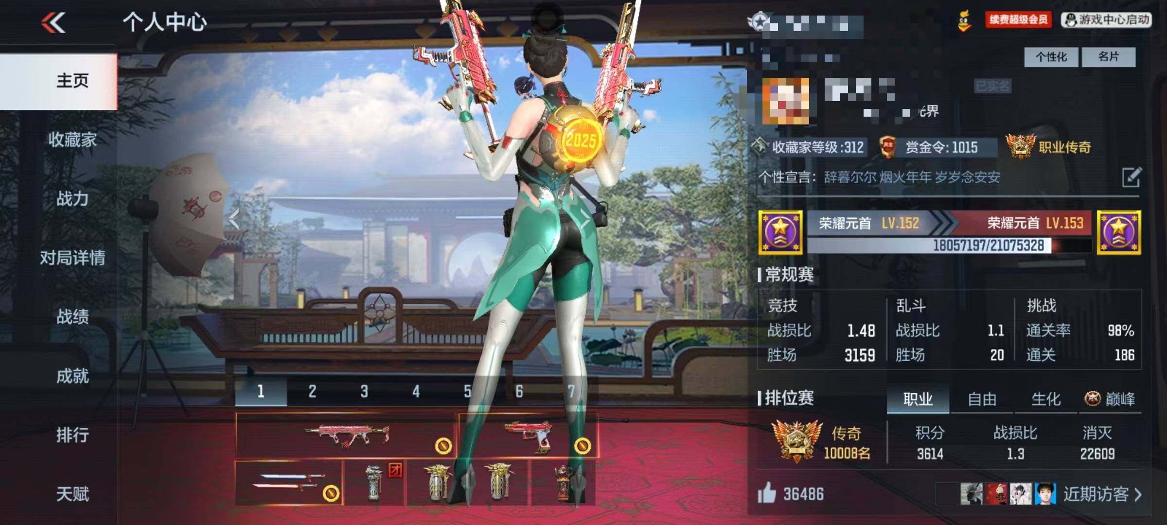 CFMQM45790枪战王者账号详情图6