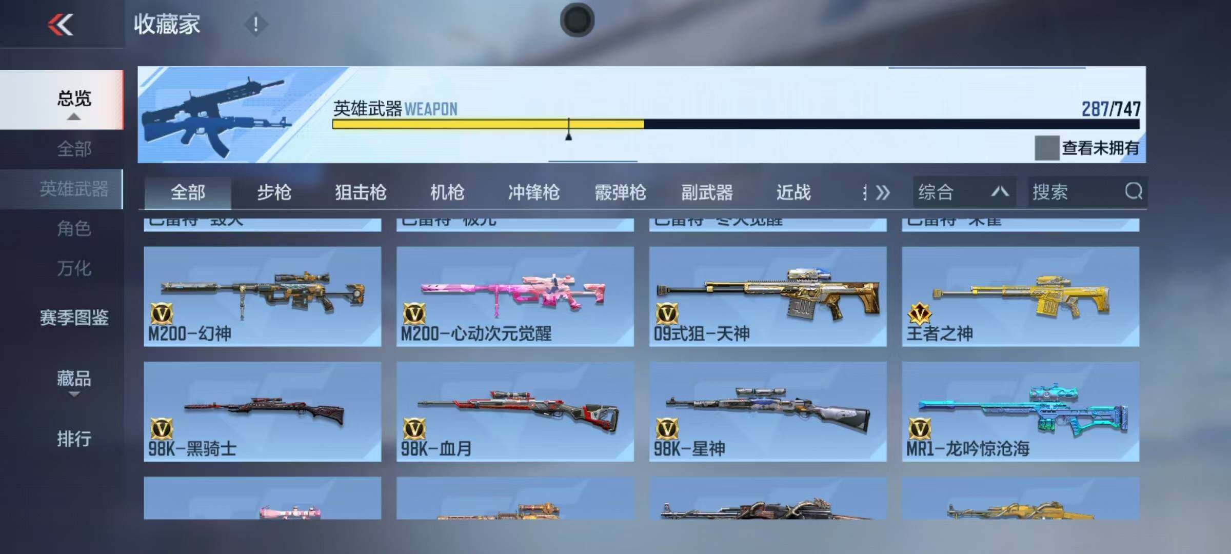 CFMQM45790枪战王者账号详情图18