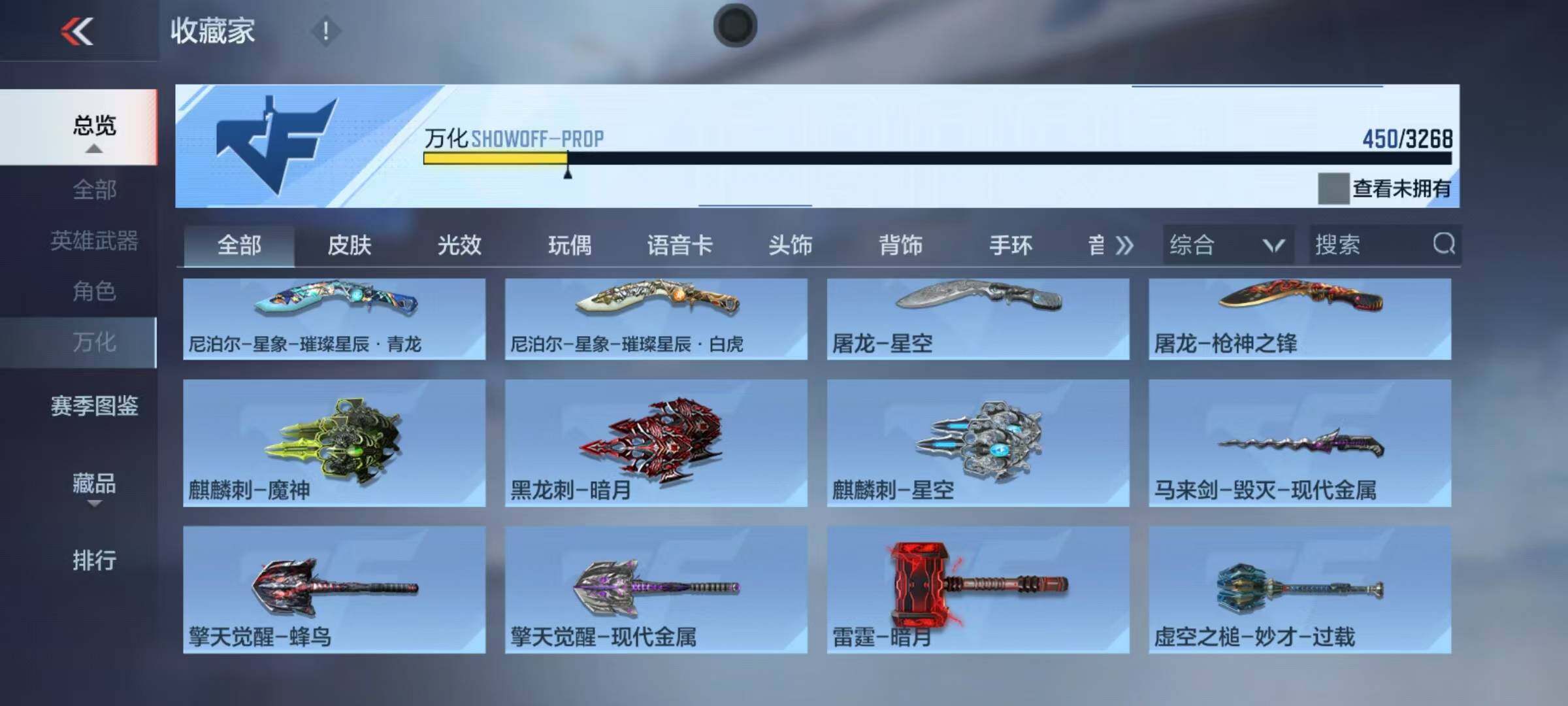 CFMQM45790枪战王者账号详情图36