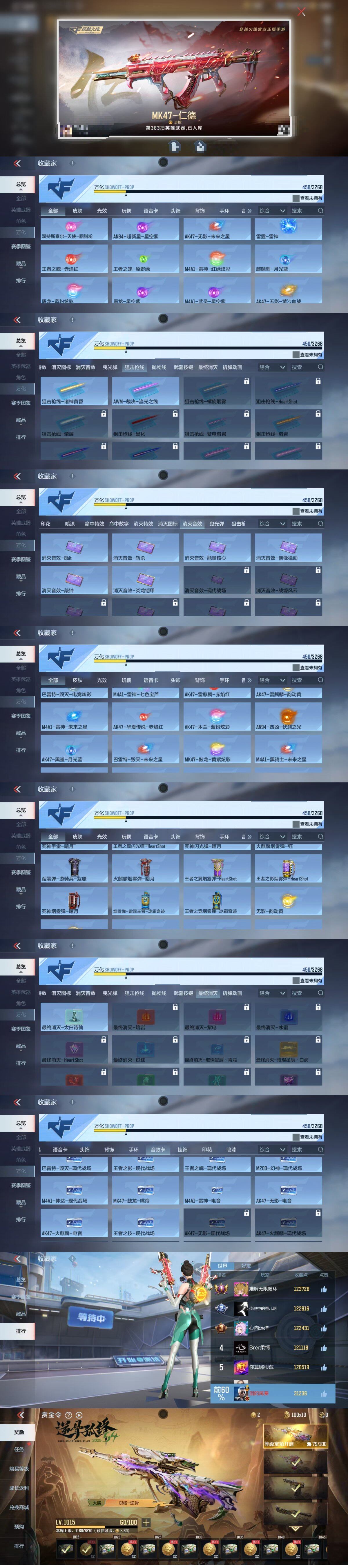 CFMQM45790枪战王者账号详情图10