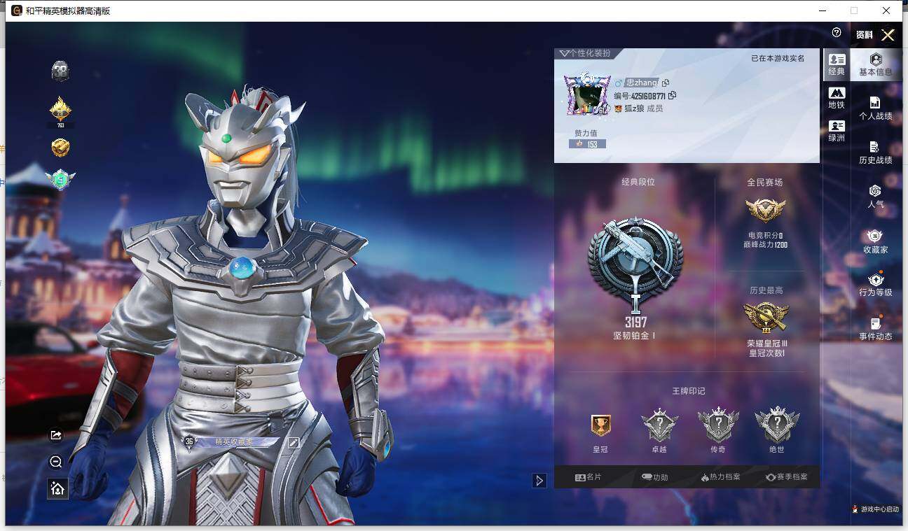 HPLX463269和平精英账号详情图5