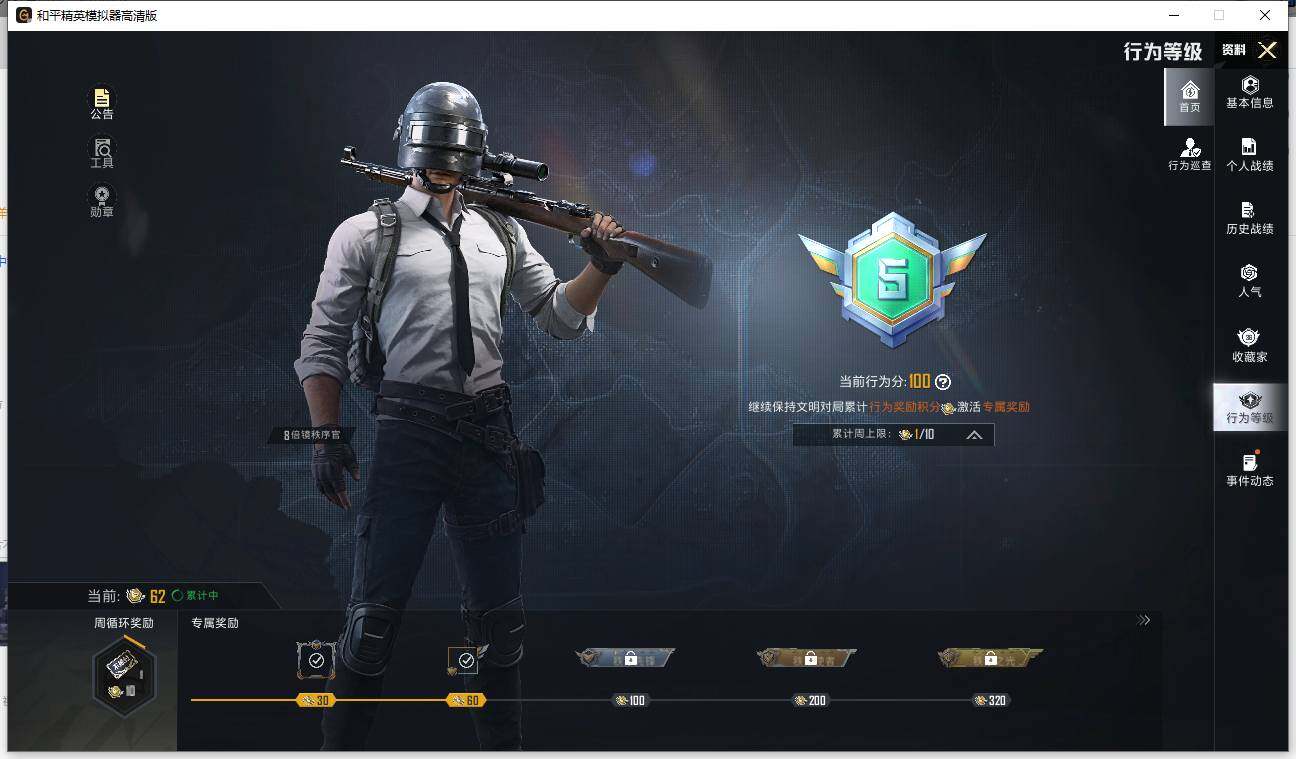 HPLX463269和平精英账号详情图7