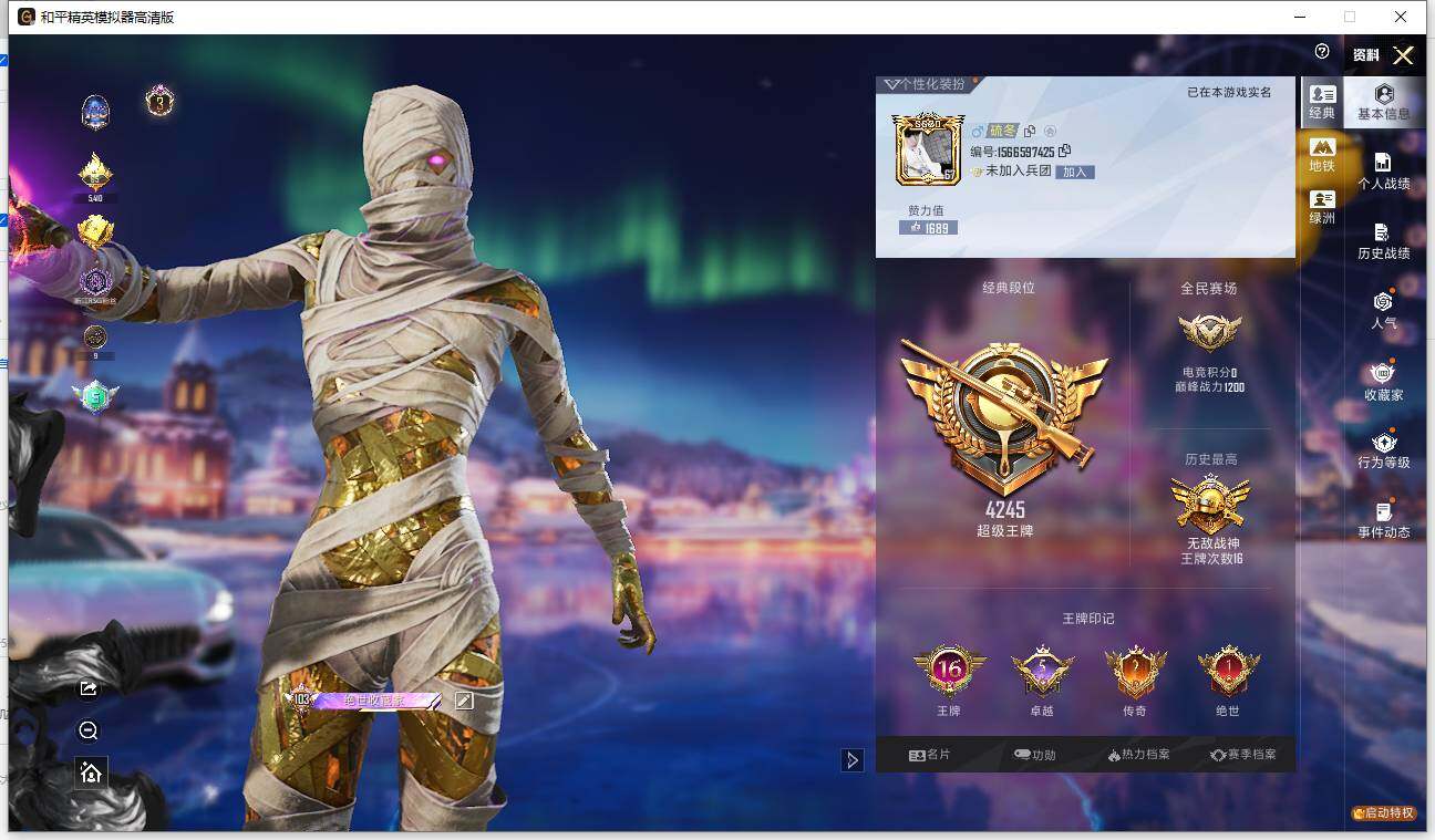 HPLX458616和平精英账号详情图10