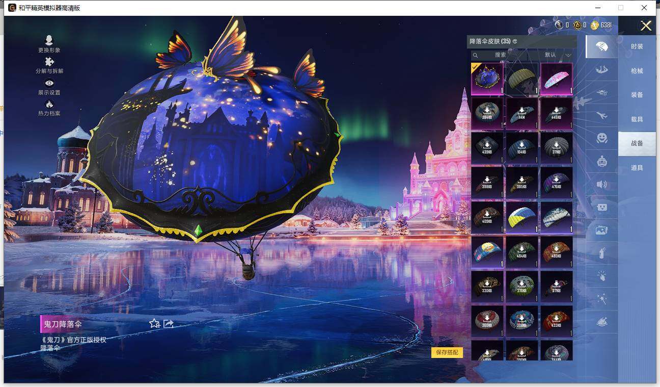 HPLX463269和平精英账号详情图11