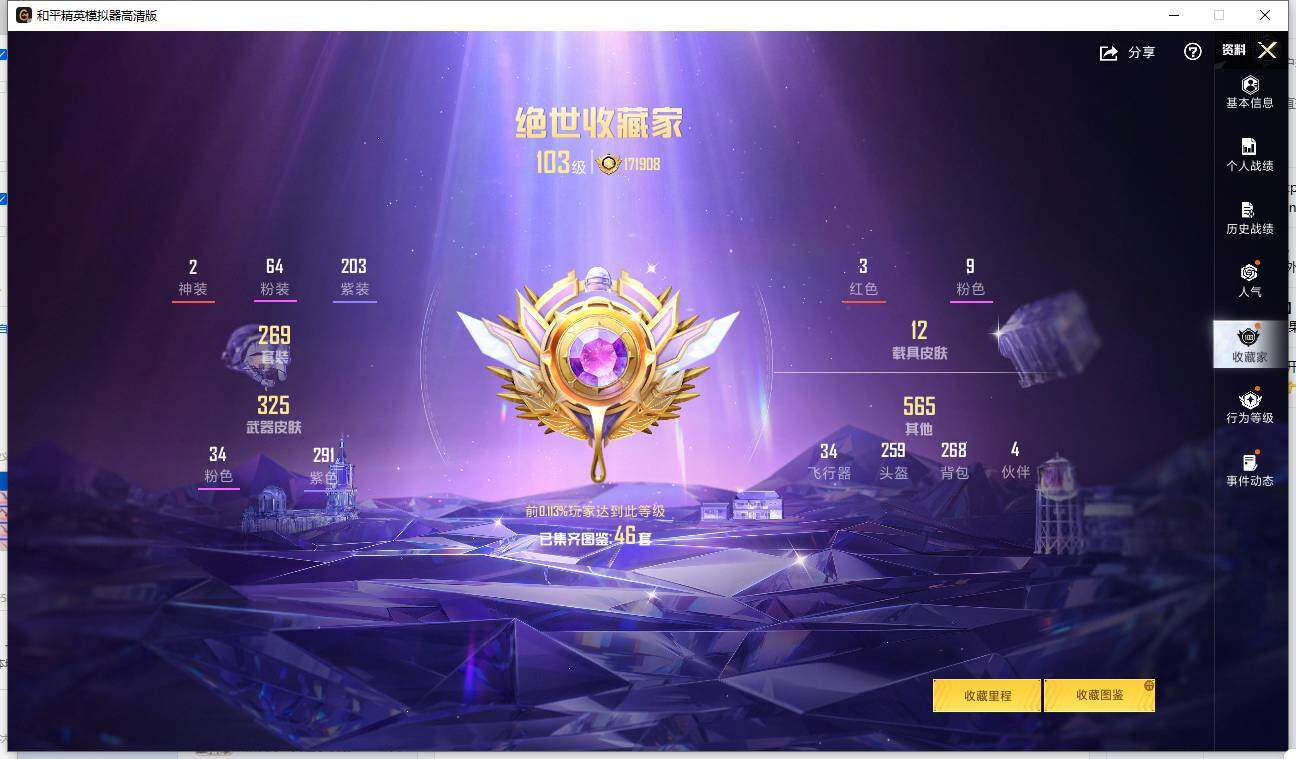 HPLX458616和平精英账号详情图11