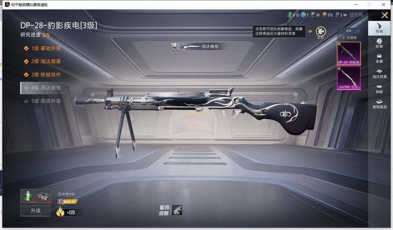 HPLX463269和平精英账号详情图13