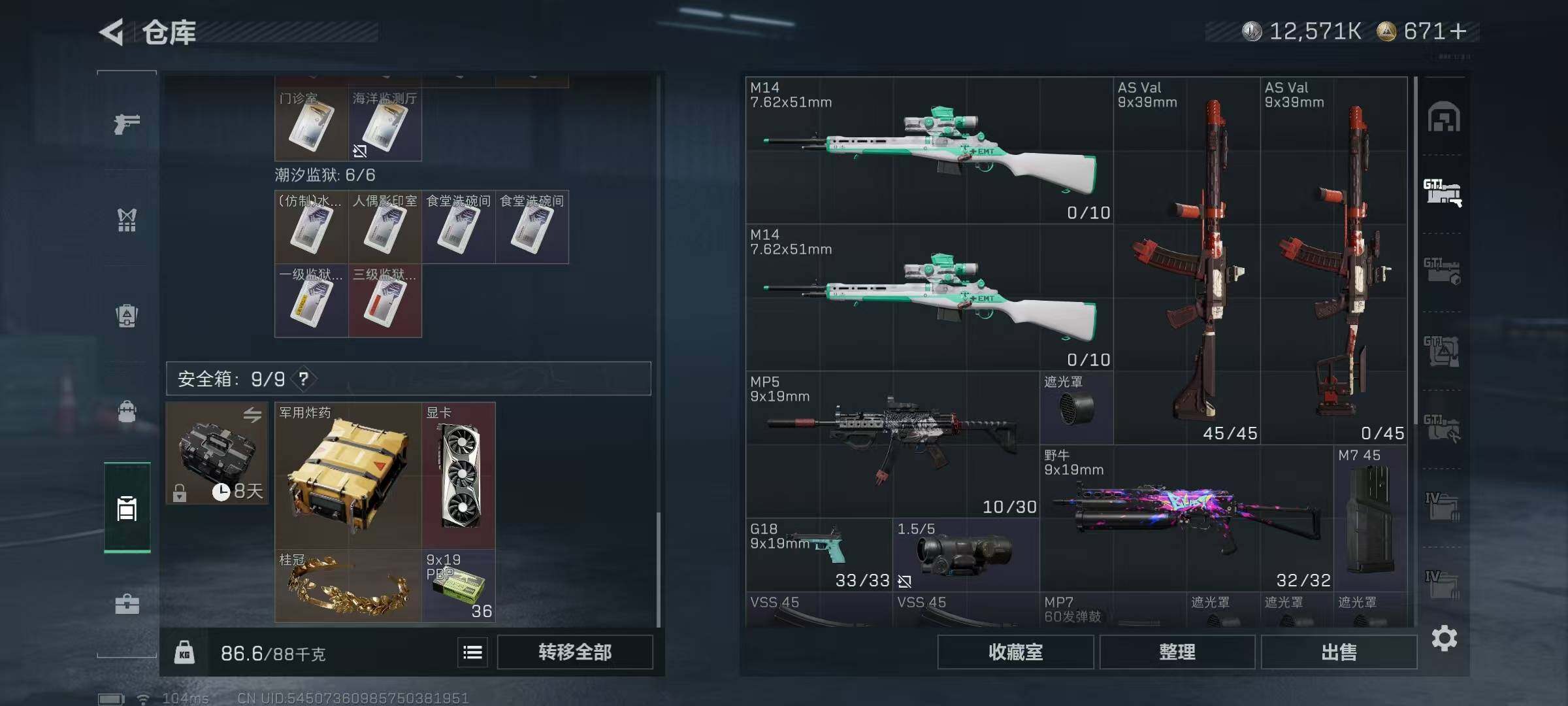 SJZQM426079三角洲行动账号详情图5 SJZQM426079三角洲行动账号详情图5