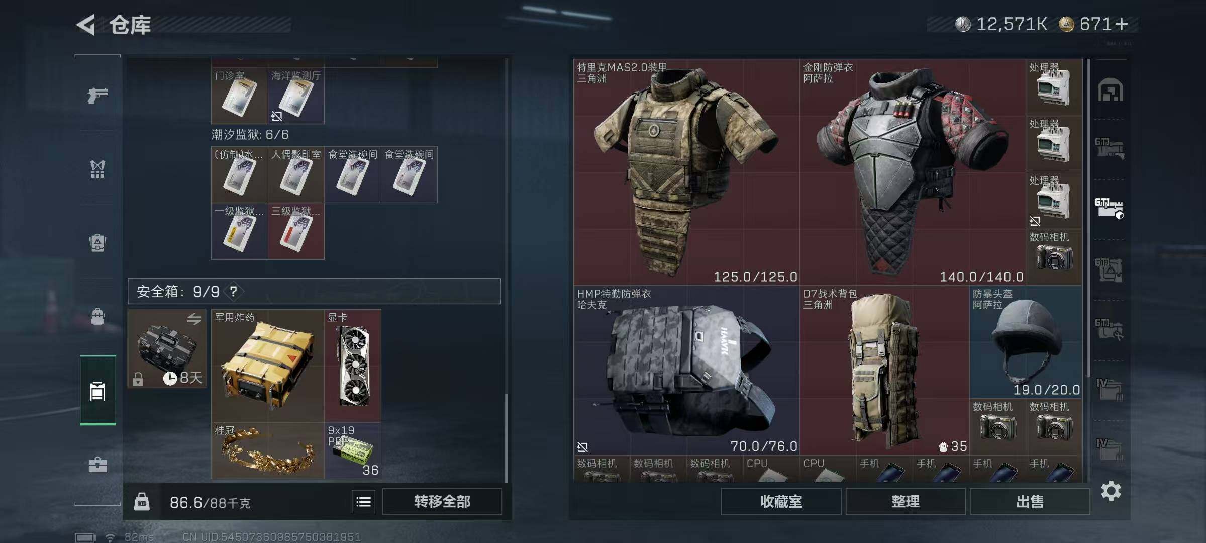 SJZQM426079三角洲行动账号详情图6 SJZQM426079三角洲行动账号详情图6