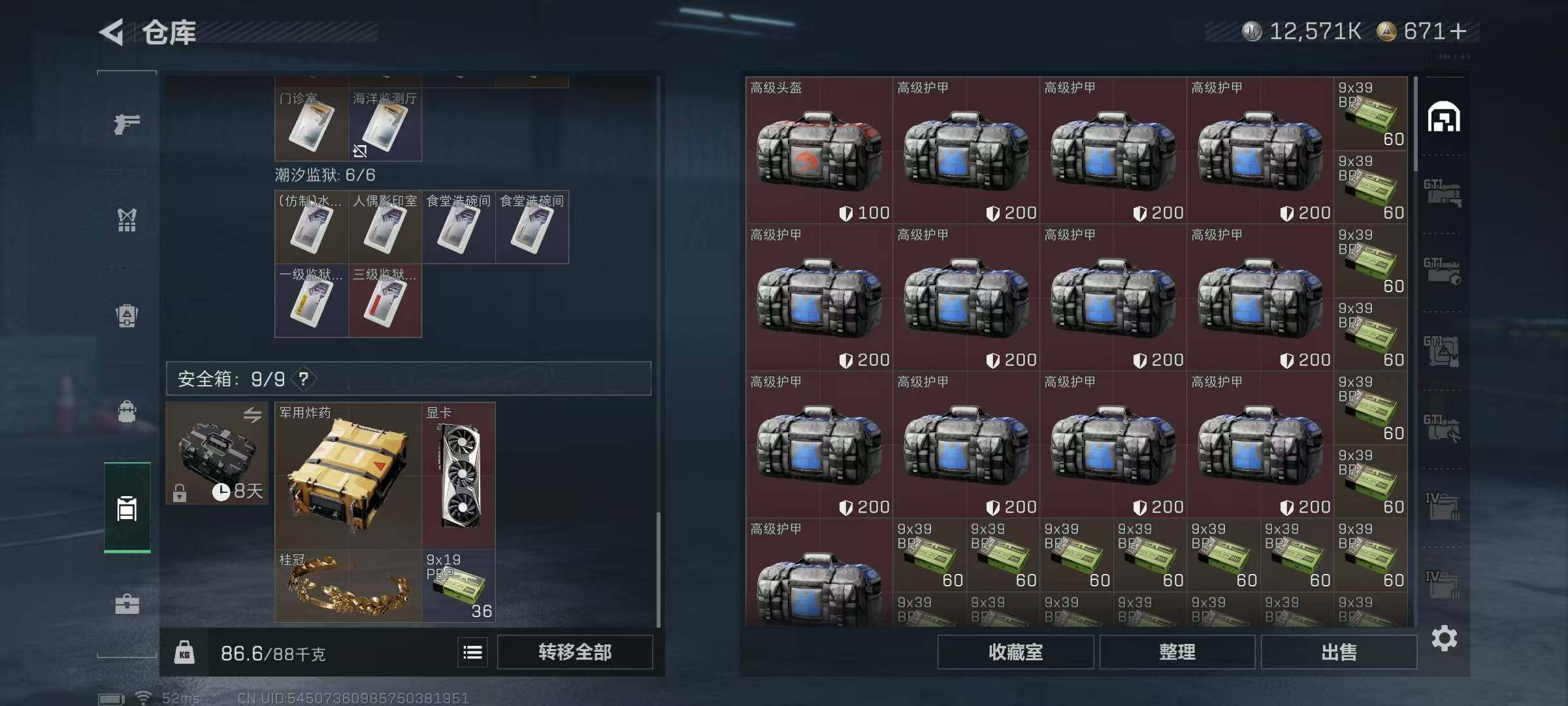 SJZQM426079三角洲行动账号详情图8 SJZQM426079三角洲行动账号详情图8