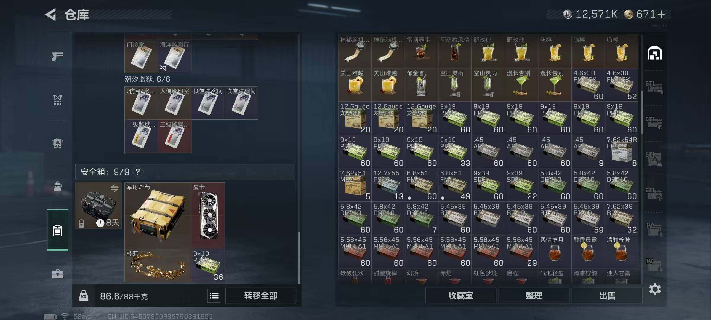 SJZQM426079三角洲行动账号详情图9 SJZQM426079三角洲行动账号详情图9