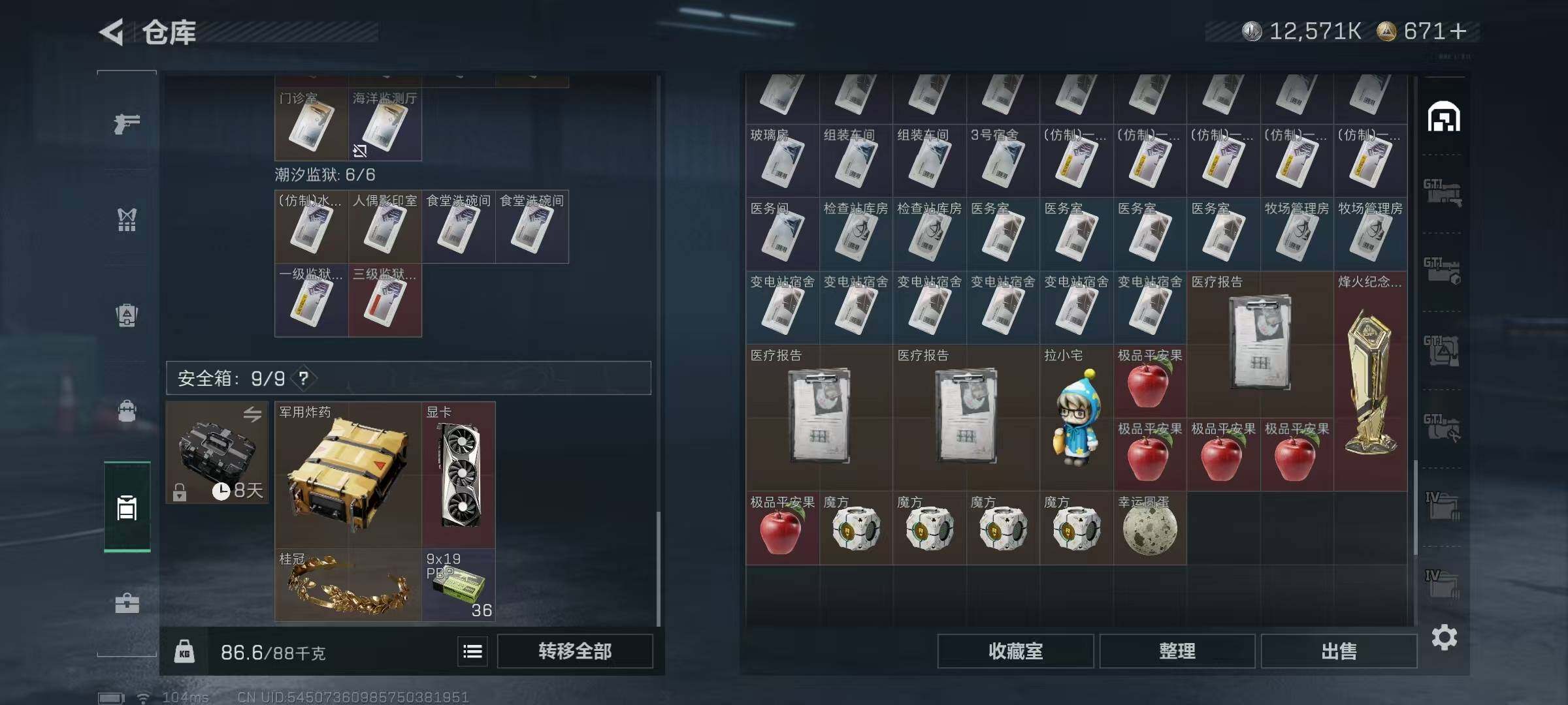 SJZQM426079三角洲行动账号详情图10 SJZQM426079三角洲行动账号详情图10