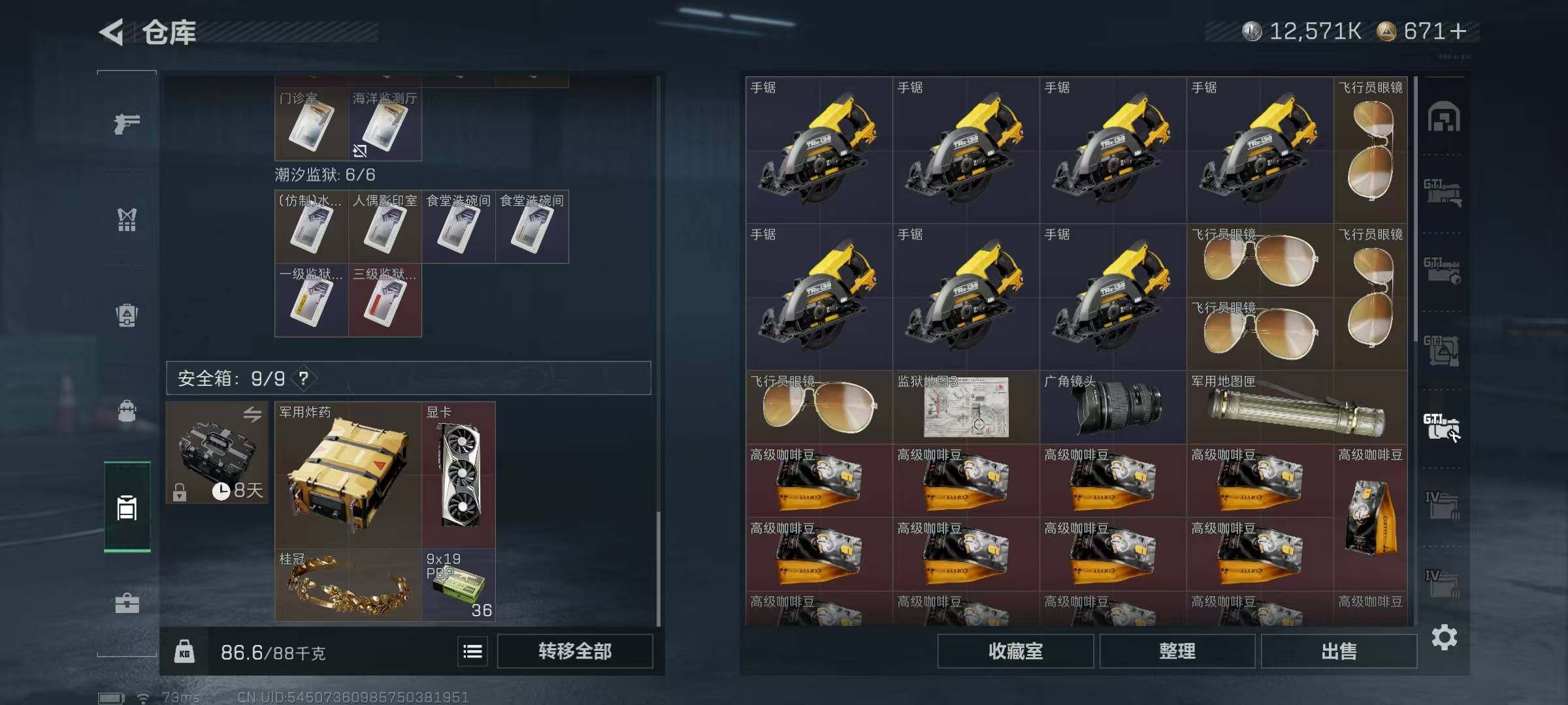 SJZQM426079三角洲行动账号详情图11 SJZQM426079三角洲行动账号详情图11