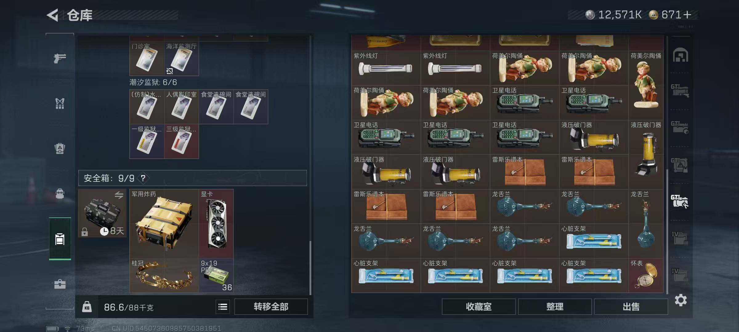 SJZQM426079三角洲行动账号详情图12 SJZQM426079三角洲行动账号详情图12