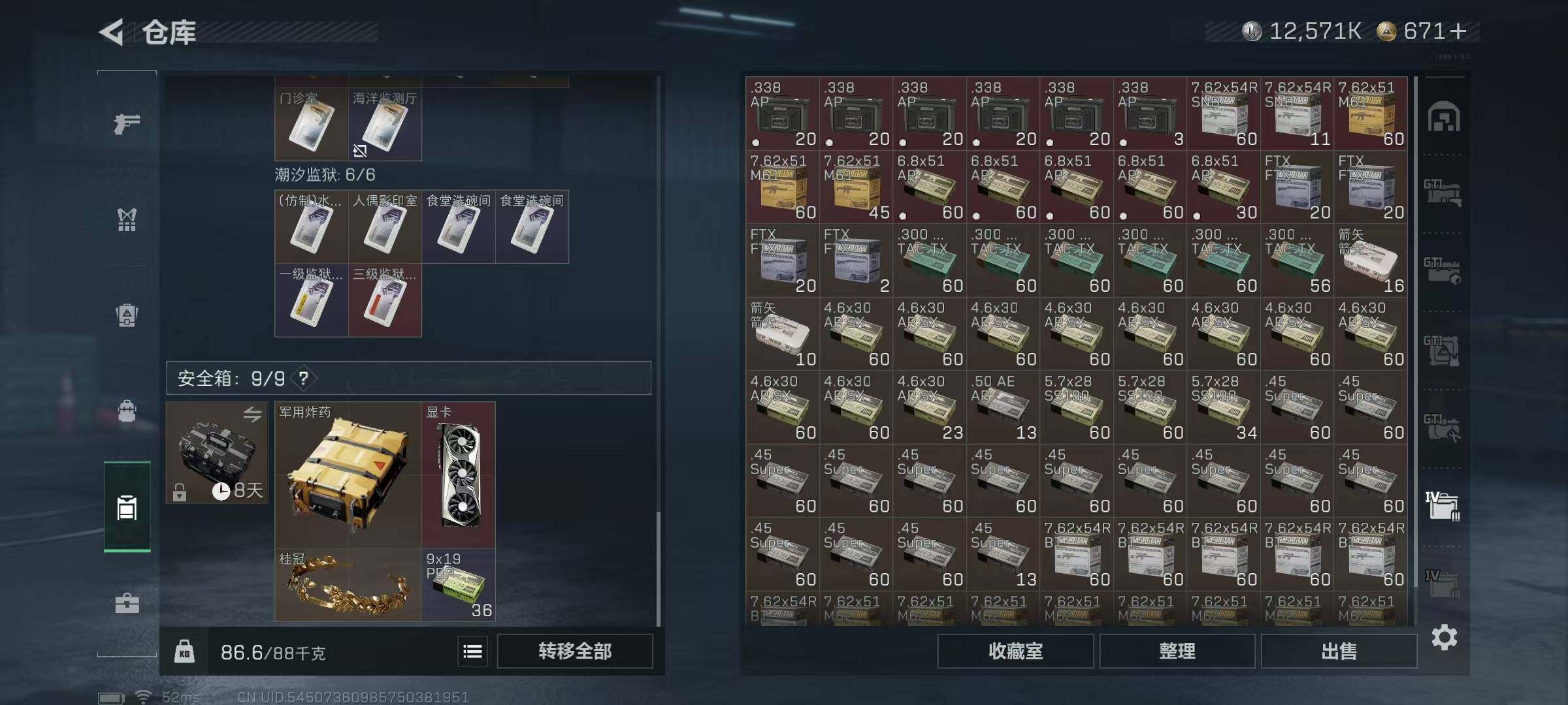 SJZQM426079三角洲行动账号详情图13 SJZQM426079三角洲行动账号详情图13