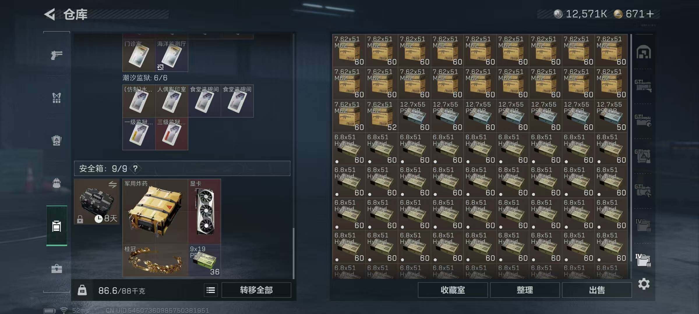 SJZQM426079三角洲行动账号详情图14 SJZQM426079三角洲行动账号详情图14