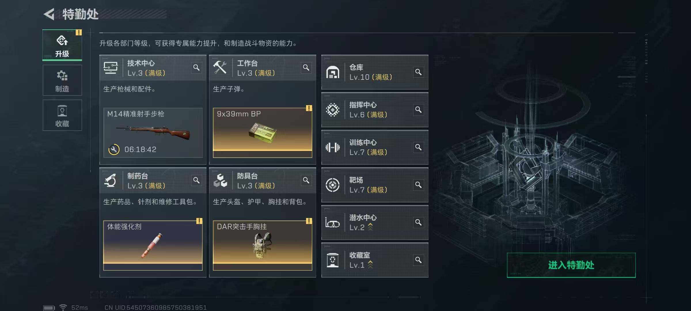 SJZQM426079三角洲行动账号详情图16 SJZQM426079三角洲行动账号详情图16