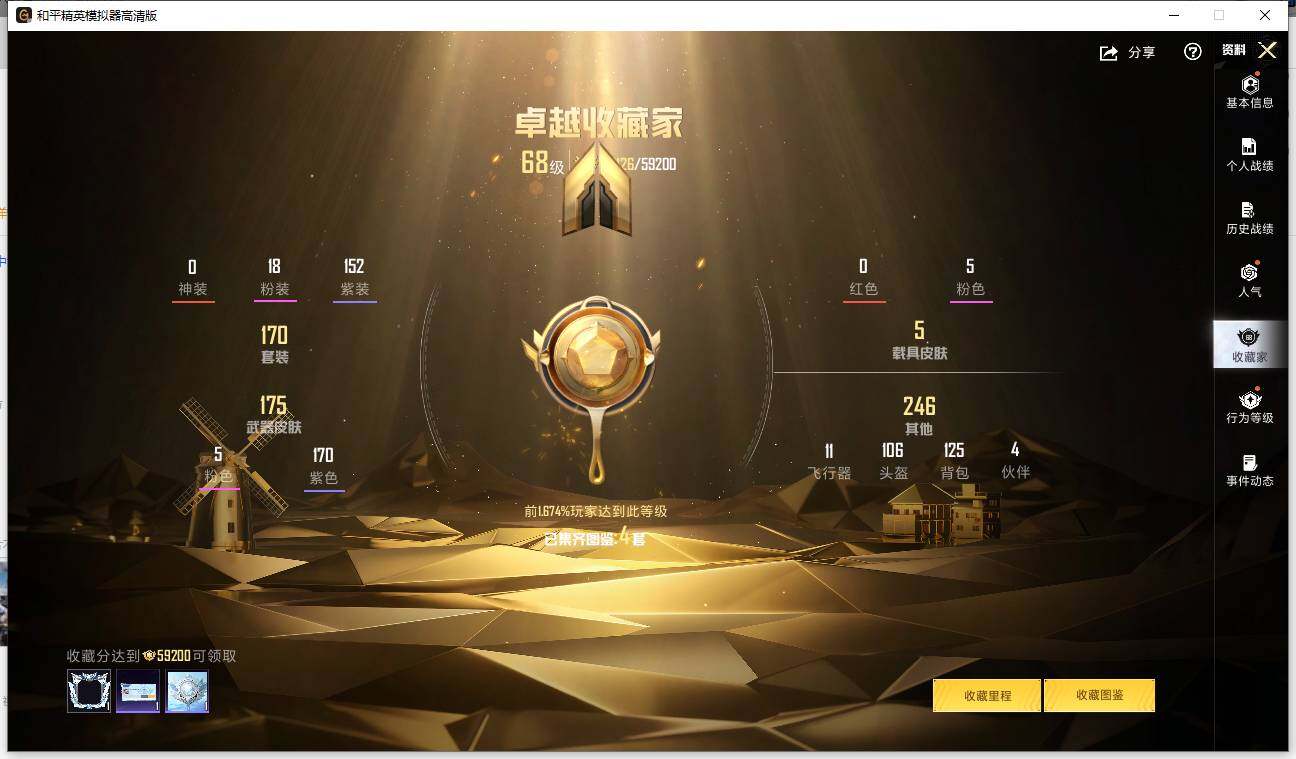 HPLX463259和平精英账号详情图9